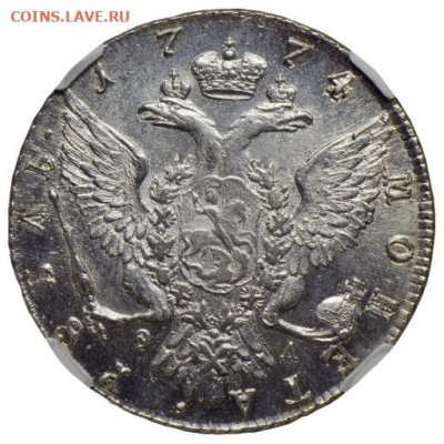 1 рубль 1774. Подлинность - 193-4-512x512