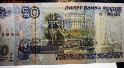 50 руб 1997 года без модификации до 16.5.2025 в 22-00 МВ - 97 3