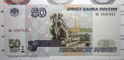 50 руб 1997 года без модификации до 16.5.2025 в 22-00 МВ - 97 1