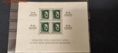 Германия Третий Рейх 1937 Блок9 Культурное просвещение нации - IMG_20250510_181553