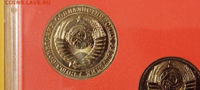 Годовой набор ГБ СССР 1987г. 10 коп. шт.1.11 до 13.05.25 - photo_5285134477124813492_y