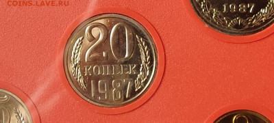 Годовой набор ГБ СССР 1987г. 10 коп. шт.1.11 до 13.05.25 - photo_5285134477124813502_y
