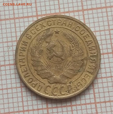 2 копейки 1933 год до 11,05 - IMG_20250510_131426_784
