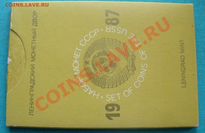 Наборы ГБ СССР, 1987 и 1989 гг. - P1040837.JPG