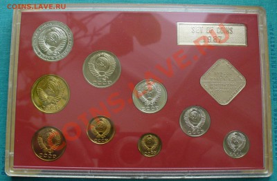 Наборы ГБ СССР, 1987 и 1989 гг. - P1040839.JPG