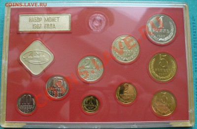 Наборы ГБ СССР, 1987 и 1989 гг. - P1040838.JPG