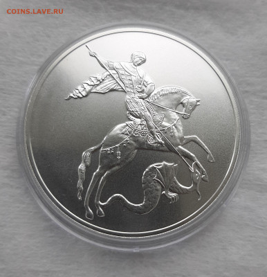 3 рубля 2024 ГП СПМД серебро 999, 31,1 чистого серебра - 20250511_135810