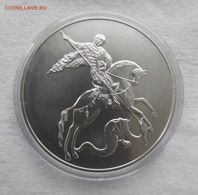 3 рубля 2024 ГП СПМД серебро 999, 31,1 чистого серебра - 20250511_135756