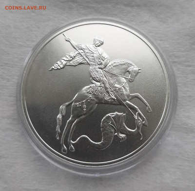 3 рубля 2024 ГП СПМД серебро 999, 31,1 чистого серебра - 20250511_135753