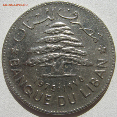 Ливан 1 ливр 1975 ливанский кедр до 16.05. - IMG_2868.JPG