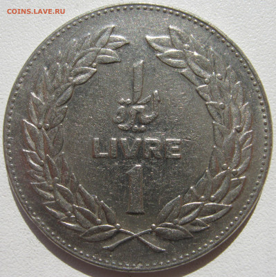 Ливан 1 ливр 1975 ливанский кедр до 16.05. - IMG_2867.JPG