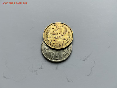 20 копеек 1991 год , перепутка по металлу ? - IMG_0284