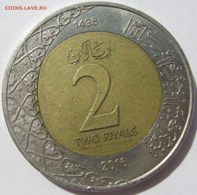 Саудовская Аравия 2 рияла 2016 король Абдул-Азиз до 16.05. - IMG_2927.JPG