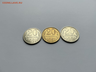 20 копеек 1991 год , перепутка по металлу ? - IMG_0279