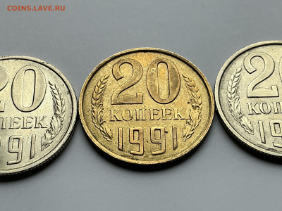 20 копеек 1991 год , перепутка по металлу ? - IMG_0280