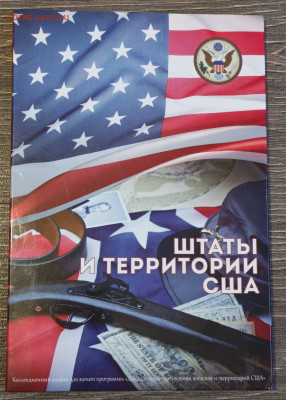 Набор Штаты и территории США  56 монет - 1746962385003