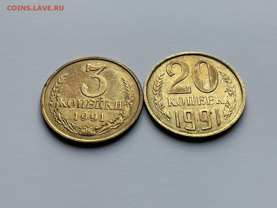 20 копеек 1991 год , перепутка по металлу ? - IMG_0401