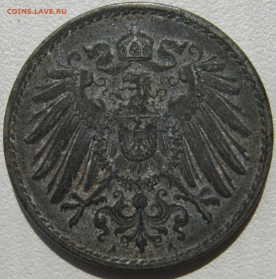 Германия империя 5 пфеннигов 1917 A Fe до 16.05. - IMG_0022.JPG