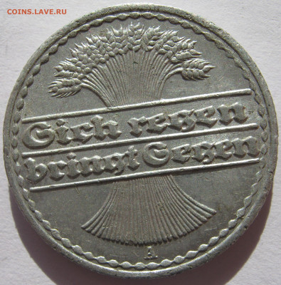  Веймар 50 пфеннигов 1922 A до 16.05. - IMG_2131.JPG