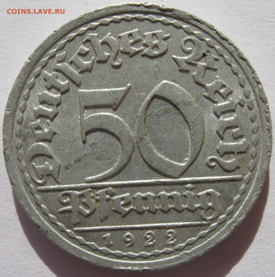  Веймар 50 пфеннигов 1922 A до 16.05. - IMG_2129.JPG