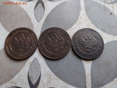 1 копейка 1895,1903,1916 до 14.05.2025 - 3коп (38)