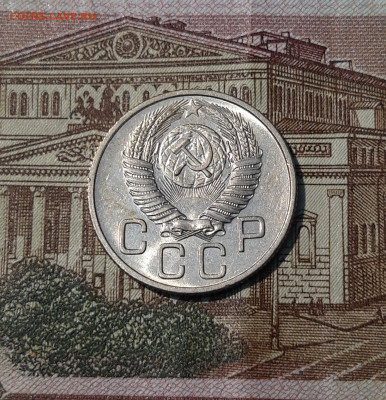 СССР 20 копеек 1953 года БЛЕСК До 17.05 - 20250314_232554