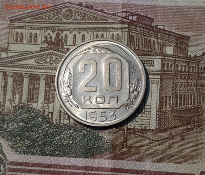 СССР 20 копеек 1953 года БЛЕСК До 17.05 - 20250314_232545
