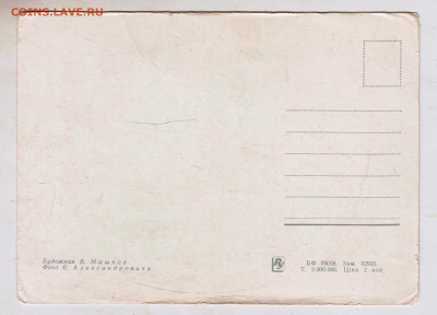 З Новим роком! 1958 г. до 17.05.25 г. в 23.00 - 054