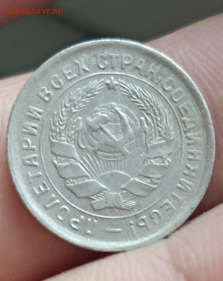 10 копеек 1932 (сохран).Окончание 14.05.2025 в 22.00 по Мск - 4