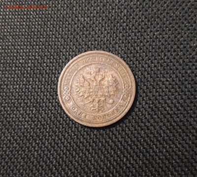 1 КОПЕЙКА 1911 года До 17.05 - 20250416_193458