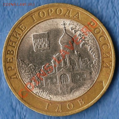 Р.Ф.10р.БМ.СПМД.Выборг.5монет.До12.02.2012г. - Изображение 522