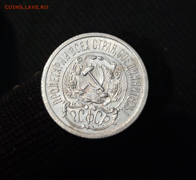 СССР 15 копеек 1923 года До 17.05 - 20250327_205846
