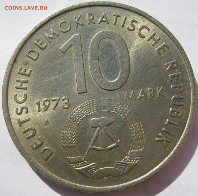 Германия ГДР 10 марок 1973 A X всемирный фестиваль молодёжи - IMG_2772.JPG