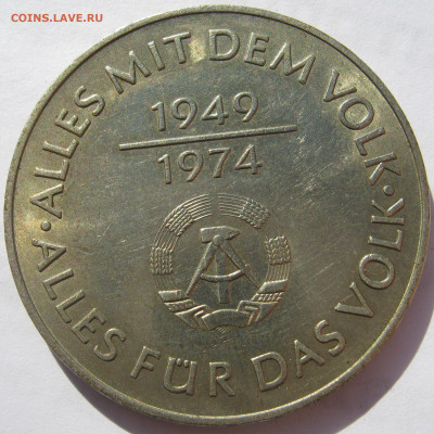 Германия ГДР 10 марок 1974 A 25 лет ГДР (1949-1974) 16.05. - IMG_2773.JPG