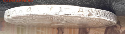1 рубль 1922 АГ - 20250511_161017---1