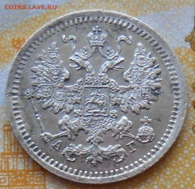 5 копеек 1888 СПБ АГ до 13.05.2025 - 009.JPG