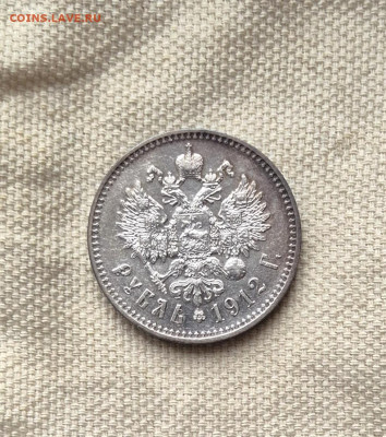 1₽ 1912г.эб Н-2 до16.05.25 в 22:00 - 20250511_182419