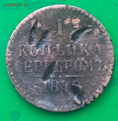 Кто и для чего делали насечки на монетах? - 20250511_093432