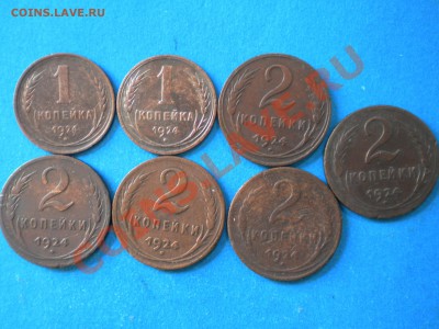 1,2коп.1924г. до 14.02.12г. до 22.00ч.мск. - 001.JPG