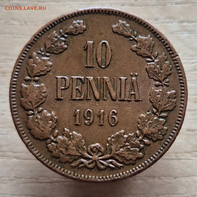 10пенни 1916 до 17.05.25 - 20250511_120410