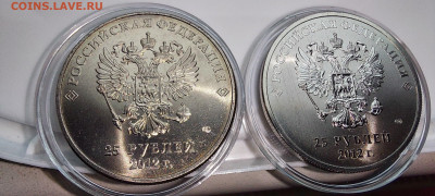 25 рублей Сочи 2012 Талисманы разновидности - 03