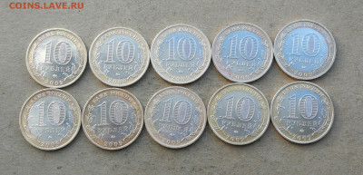 10 руб 2009г Новгород ММД 10шт до 14.05 в 22-00 - IMG_20250420_182450