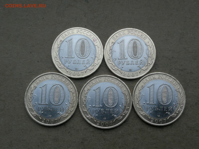 10 руб 2007г Вологда спмд до 14.05 в 22-00 - IMG_20250511_200032