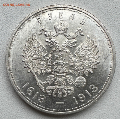 1 рубль 1913 г. , 300 ЛДР, плоский, UNC  До 15.05.2025 22.00 - deed99cb-1efa-4795-a9a5-5c1cf56d410e