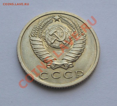 15 КОПЕЕК 1971 СОСТОЯНИЕ МЕШКОВАЯ до 22.00 12.02.12 - IMG_6800.JPG
