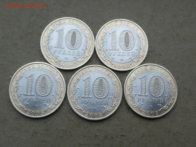 10 руб 2008г Владимир спмд 5шт до 14.05 в 22-00 - IMG_20250511_200134