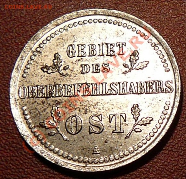 2 копейки 1916 А оккупация - 2kop1916-A+