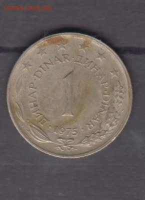 СФРЮ 1975 1динар до 17 05 - 320
