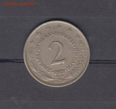 СФРЮ 1973 2 динара до 17 05 - 401