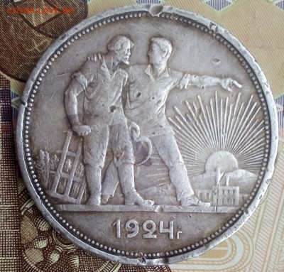 1 РУБЛЬ 1924 года   14.05.2025 г. 22-10 мск - IMG_20250512_082901---4